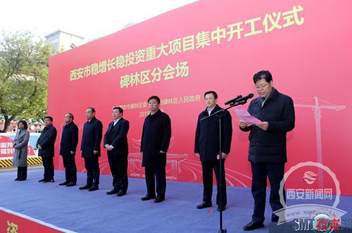 總投資77億元！19個(gè)西安先進(jìn)制造業(yè)項(xiàng)目集中開工
