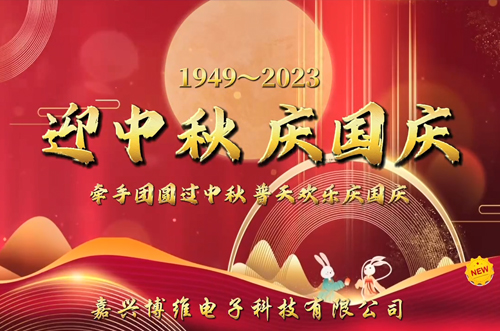 家國同慶，好事成雙；目光所及，皆是圓滿