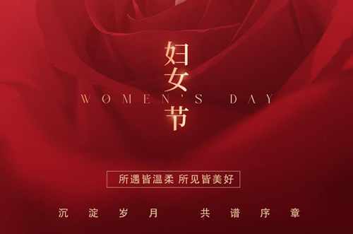 祝所有女神們，生活事業雙豐收！